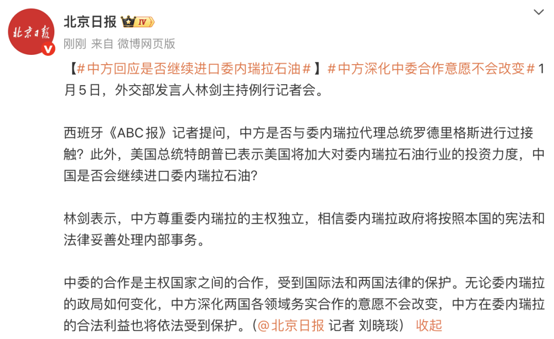 尼斯vs欧塞尔
_外交部回应是否继续进口委内瑞拉石油:中方深化中委合作意愿不会改变