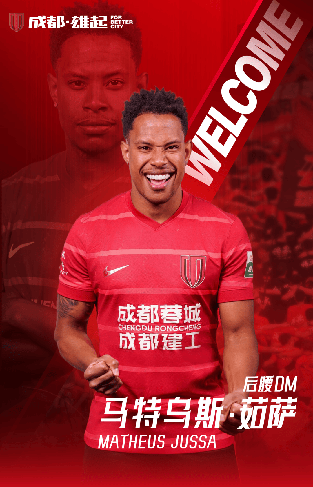 欧冠赛程
_席尔瓦和茹萨加盟欧冠赛程
!成都蓉城新赛季外援阵容基本确定