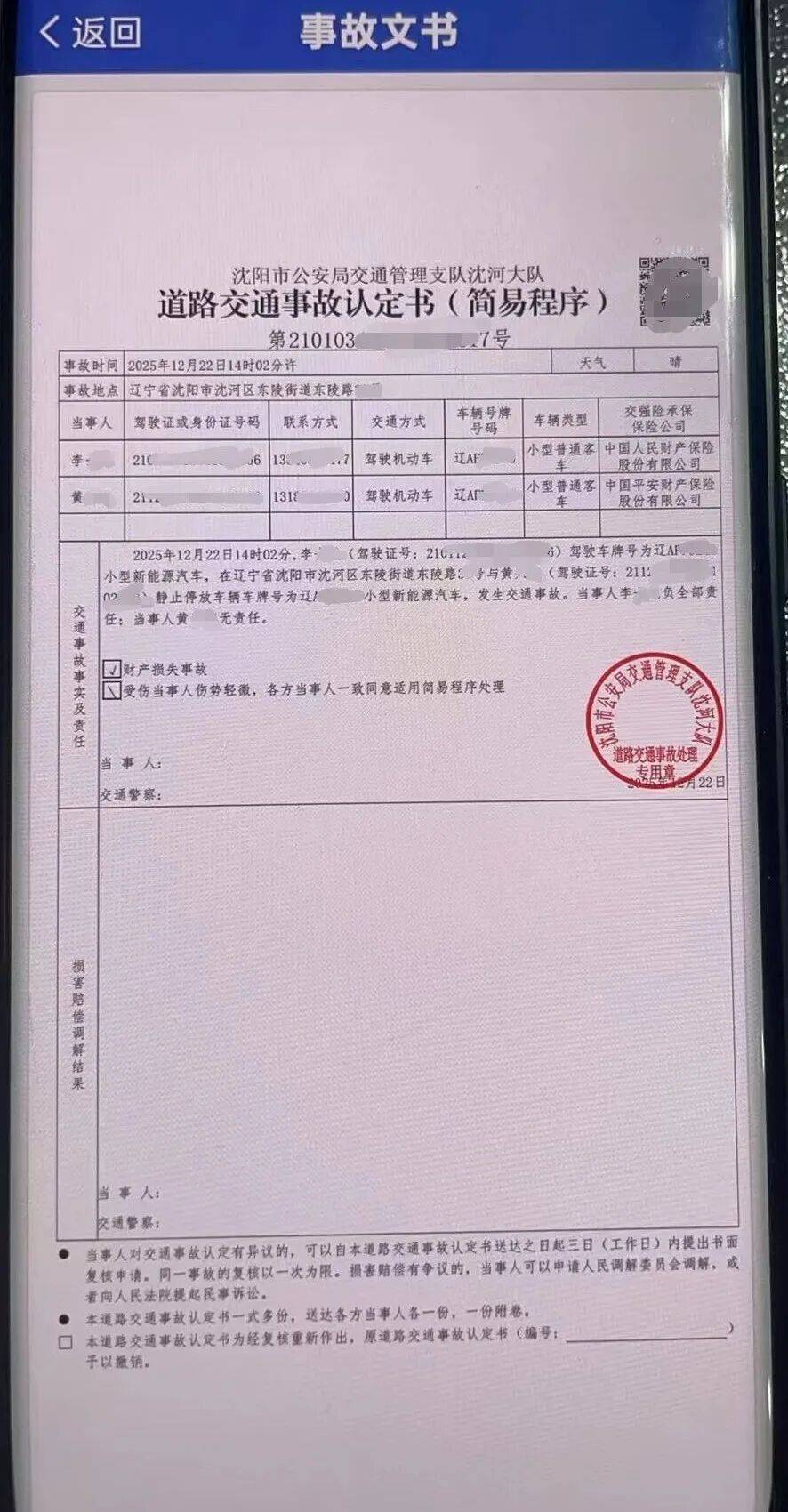 怎么弄皇冠信用网_新车买来6天怎么弄皇冠信用网，4S店销售员一个没注意撞了！贬值3.5万谁来承担？