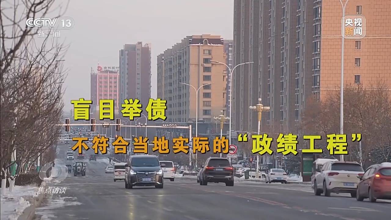 皇冠hga010开户_年入三四亿举债七亿建项目 独家调查吉林东丰“政绩工程”