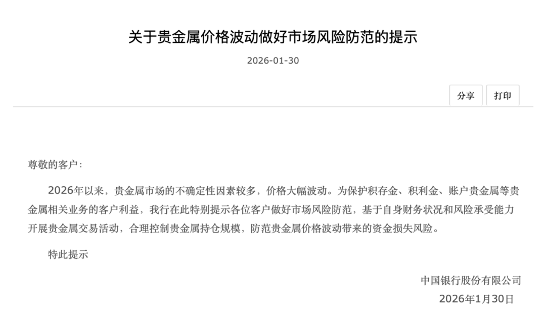 怎么申请皇冠信用网_工行、农行、中行、建行、交行怎么申请皇冠信用网，集体发布风险提示！