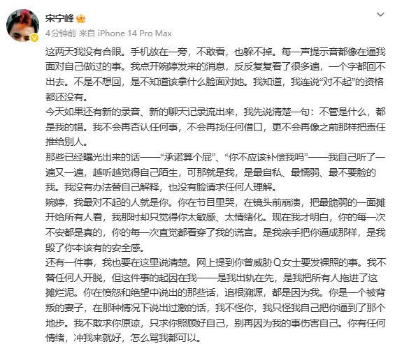 皇冠信用网在线开户_宋宁峰对近期争议发文道歉 宣布无限期暂停演艺工作