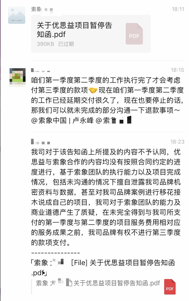 皇冠信用网代理平台_优思益:公司多个账号被封停皇冠信用网代理平台,已无力进行相关售后及客诉服务,整体处于崩溃边缘