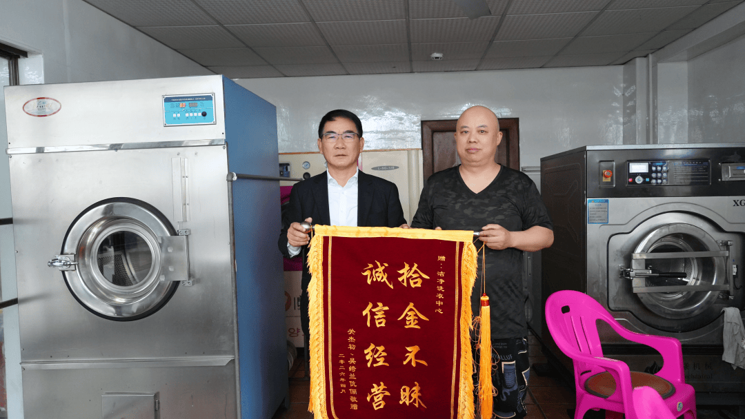 皇冠信用网申请_佛山洗衣店老板从客人口袋里掏出一笔巨款放着没动皇冠信用网申请，几天后广东知名企业家带着1万元酬金上门致谢