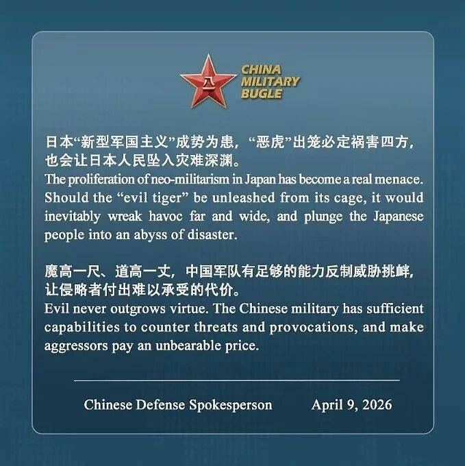 皇冠信用网最高占成_中国军号海外账号发布中日英海报:中国军队有足够的能力让侵略者付出难以承受的代价