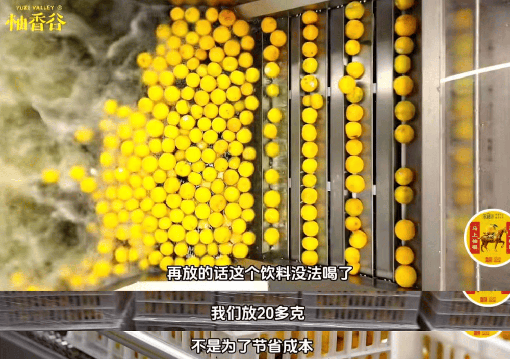 皇冠世界杯代理_揭秘年销10亿的爆款宋柚汁：“宋柚”是商标皇冠世界杯代理，柚含量不到3%，主配料为糖水，品牌号称全国销量第一