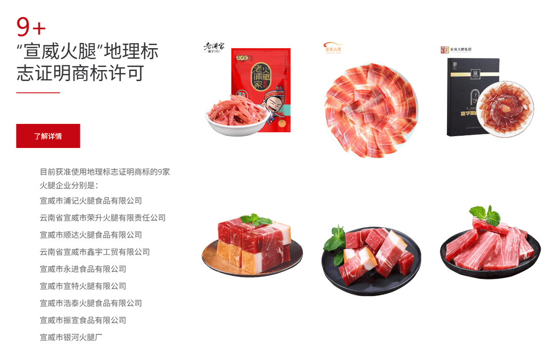 皇冠登3管理出租_“我是宣威人为何不能卖火腿皇冠登3管理出租？”云南一商家网售“宣威火腿”被诉侵权