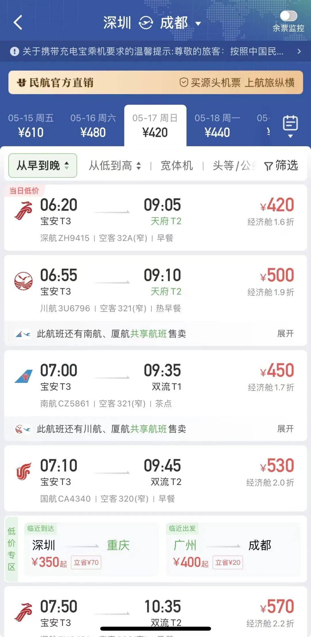 世界盃2026年美加墨_价格大跳水世界盃2026年美加墨，跌至“谷底”！广深出发最高降76%！酒店房价也腰斩，网友：好心动