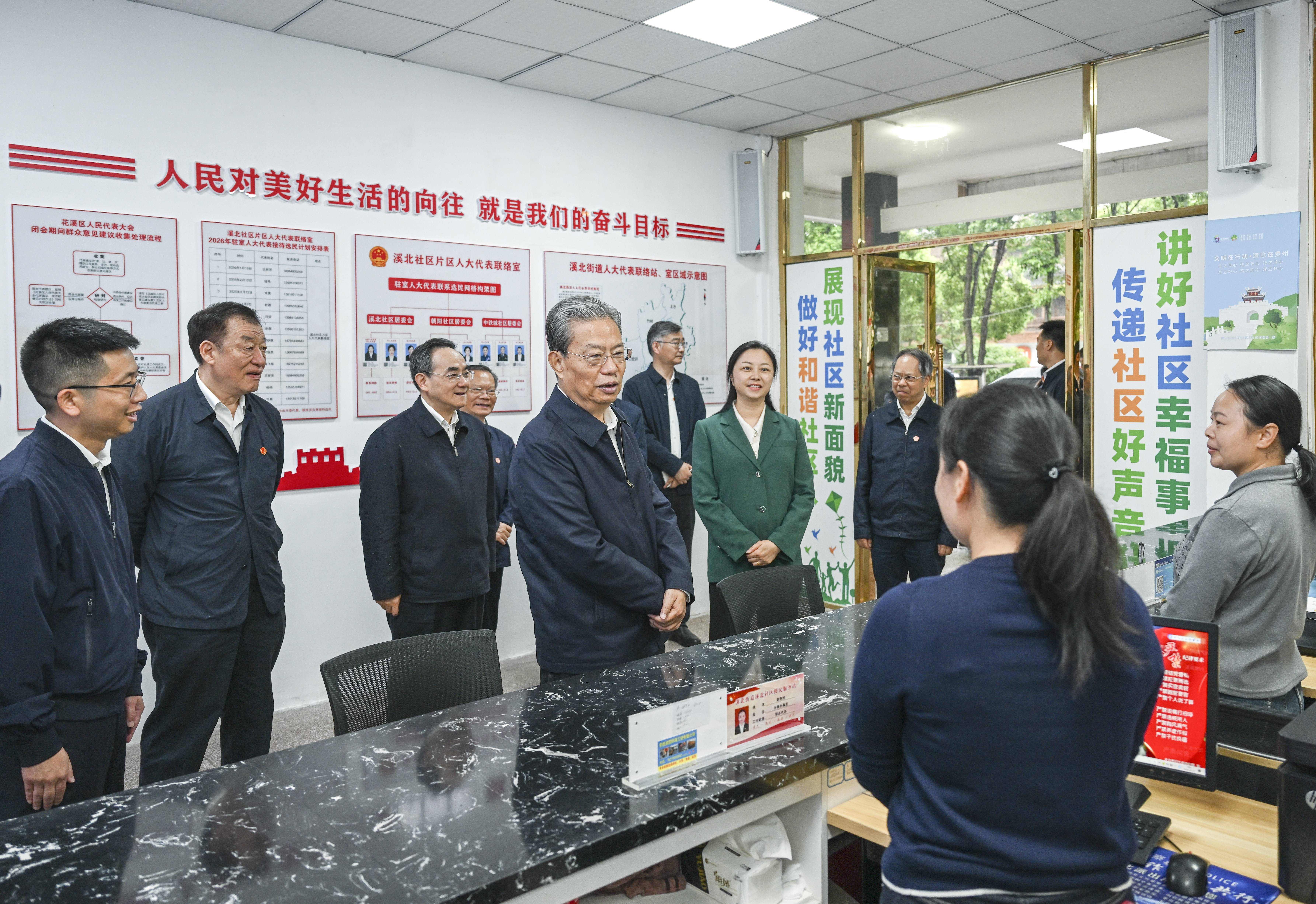 皇冠返水_赵乐际在贵州调研
