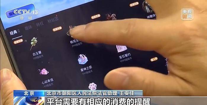 皇冠信用盤註冊_丈夫两年打赏女主播超1700万 妻子起诉后钱能追回吗皇冠信用盤註冊？