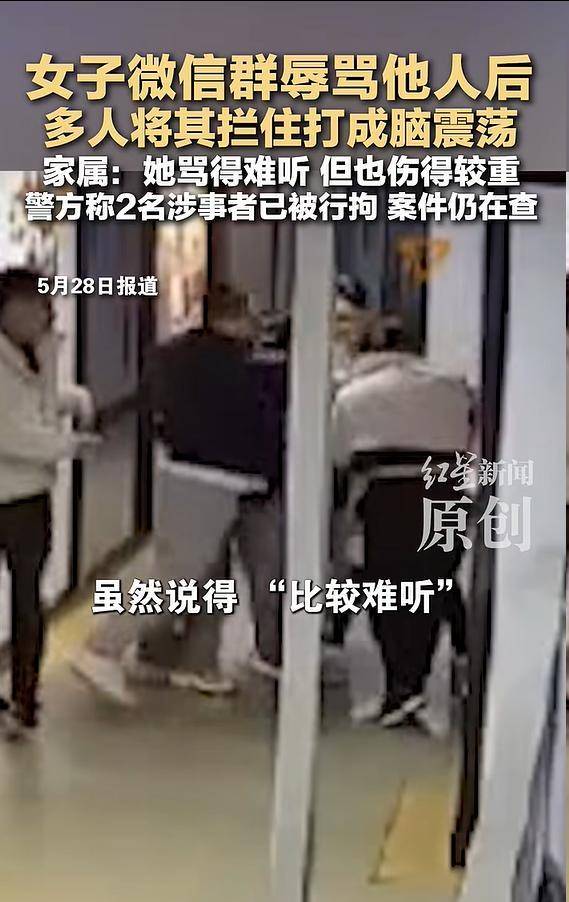 皇冠球网app
_女子微信群辱骂他人后皇冠球网app
,在健身房遭多人殴打致脑震荡,两名涉事者被警方行拘