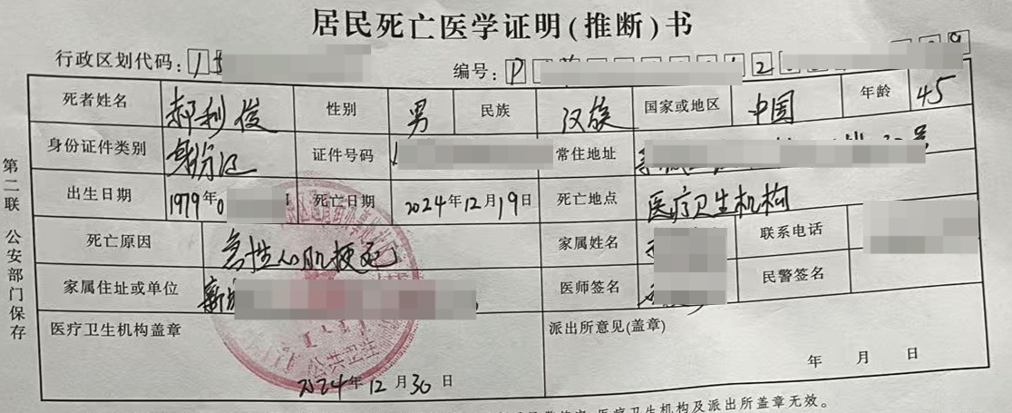 世界杯足球网址_男子胸痛就诊时离世世界杯足球网址，挂号13分钟医生出现 家属索赔卫健委调解未果 医院：有理去起诉