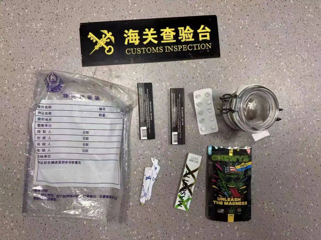 世界杯代理注册_大麻11克、可卡因0.3克、管制药2粒……西安机场海关查获进境旅客“毒包裹”