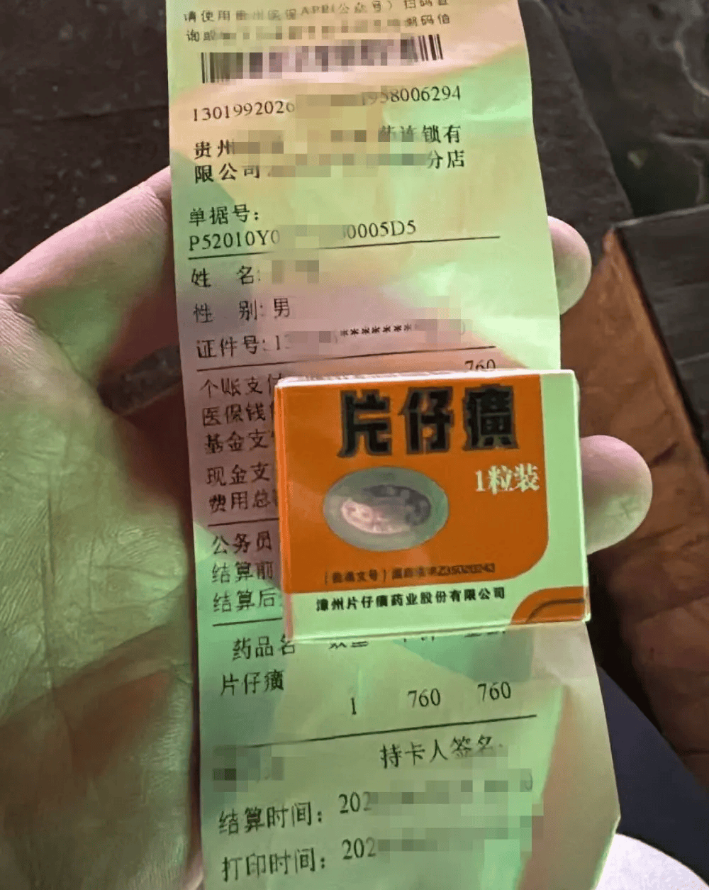 皇冠app
_医保套现乱象调查:有人刷医保个人账户760元买了一粒片仔癀皇冠app
,中介给了他220元