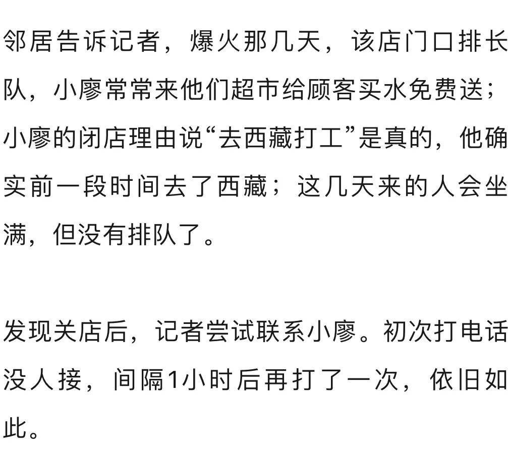 皇冠管理端
_常以“孩子去比赛”“昨夜逛街睡太晚”等理由不开店皇冠管理端
,成都一面馆因“佛系开店”走红,邻居:一周7天约开4天,他比较顾家