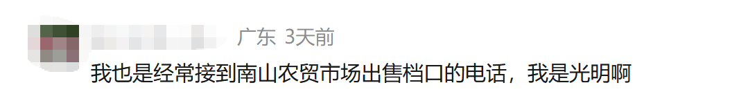 皇冠信用_“拉黑了也没用”！深圳女子被持续骚扰皇冠信用，不少人有同样遭遇！官方：已立案