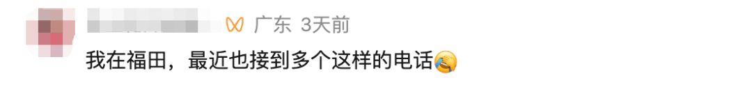 皇冠信用_“拉黑了也没用”！深圳女子被持续骚扰皇冠信用，不少人有同样遭遇！官方：已立案