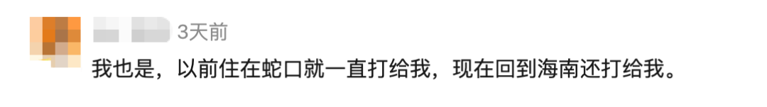 皇冠信用_“拉黑了也没用”！深圳女子被持续骚扰皇冠信用，不少人有同样遭遇！官方：已立案