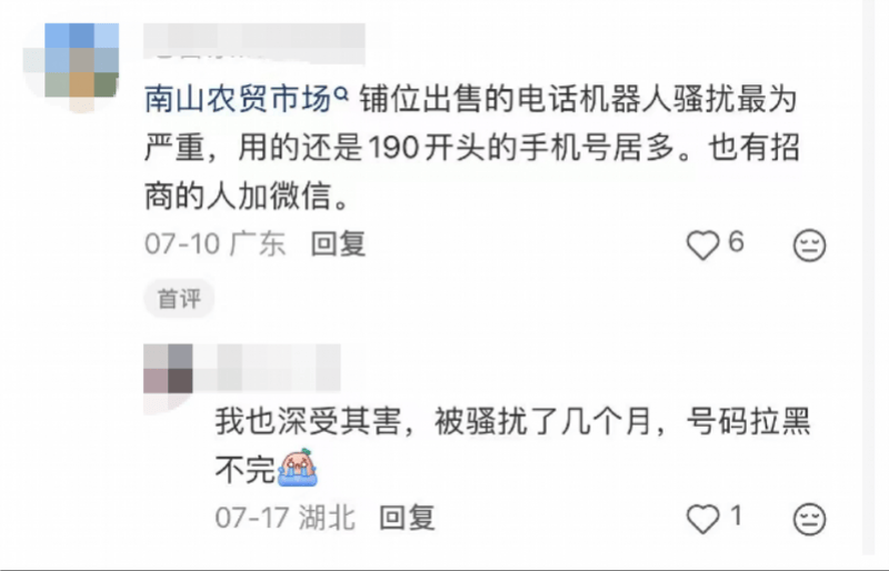 皇冠信用_“拉黑了也没用”！深圳女子被持续骚扰皇冠信用，不少人有同样遭遇！官方：已立案