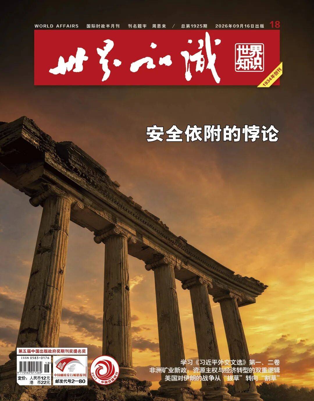 爱尔兰超级联赛
_牛新春:美国对伊朗的战争从“拔草”转向“割草”