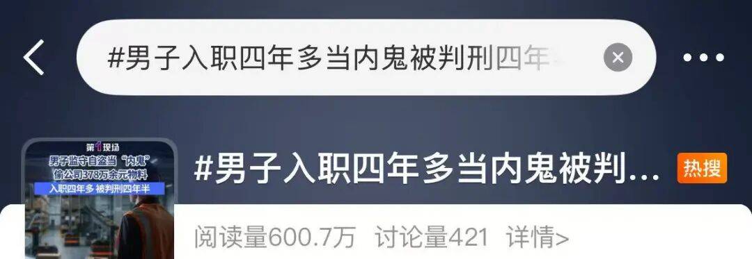 苏格兰冠军联赛
_“有内鬼”!深圳一公司主管被抓!长年肆意挥霍!法院:判刑四年半苏格兰冠军联赛
,罚赔近400万元