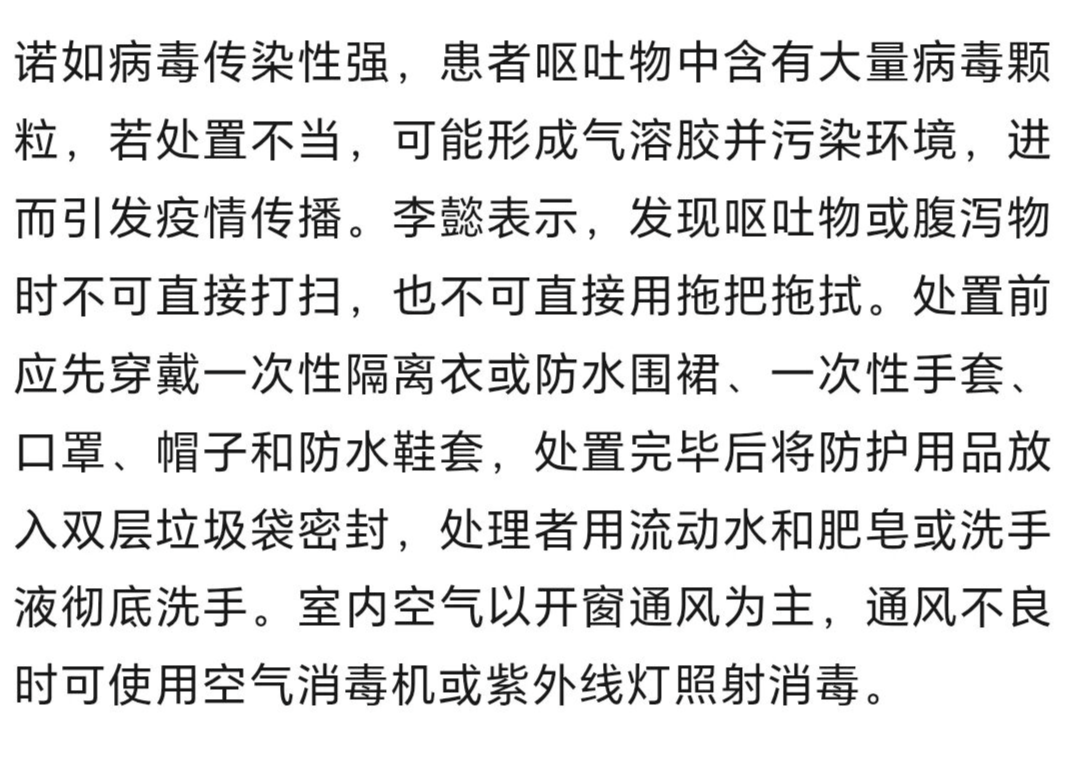 波兰甲组联赛_传染性强波兰甲组联赛，酒精也无效！河南省疾控中心：诺如病毒将进入高峰期
