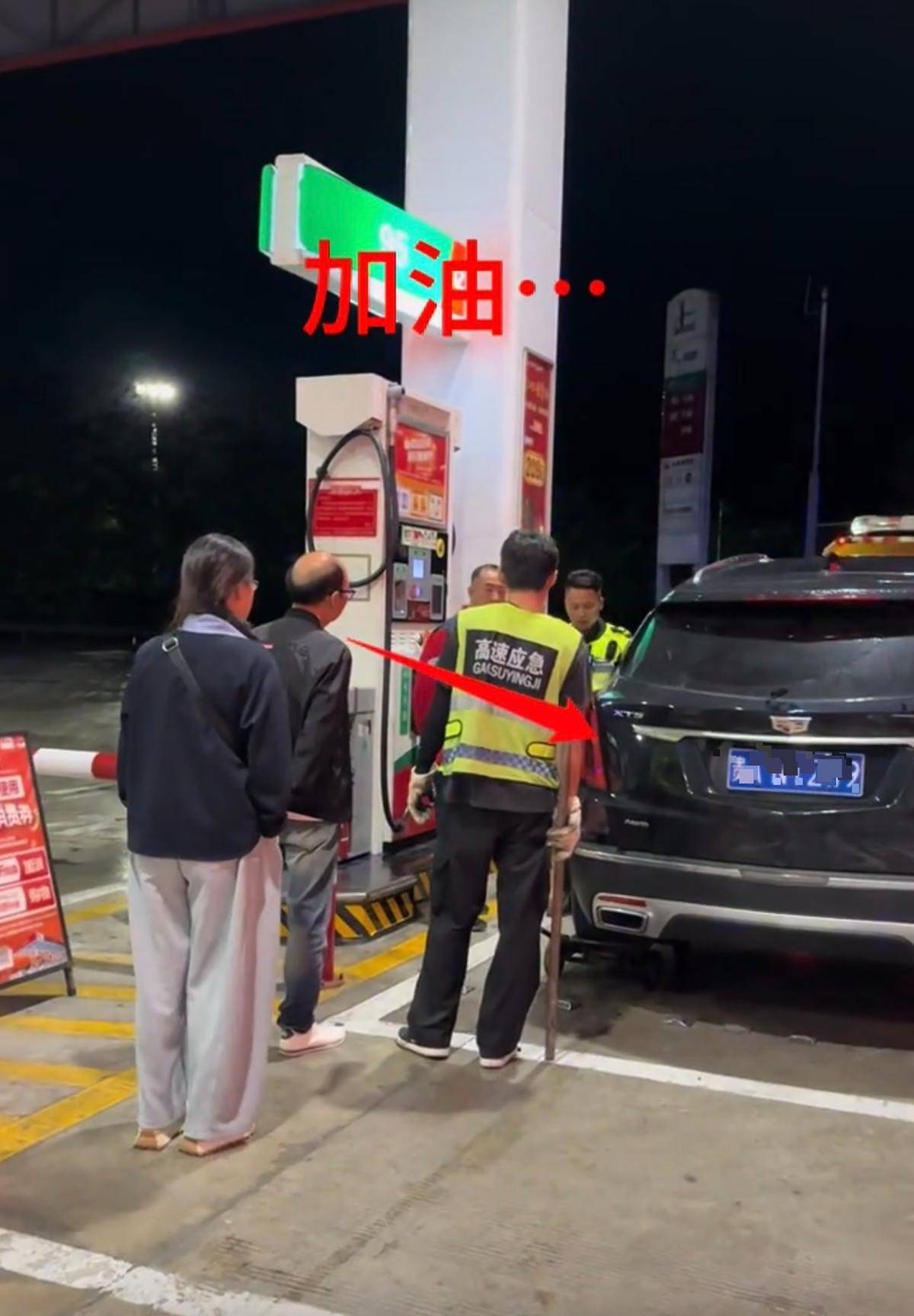 意大利乙组联赛_汽车离加油站20多米燃油耗尽意大利乙组联赛，请加油员手动灌油被拒，无奈花350元叫拖车，加油站道歉：签字备案后可借散装油
