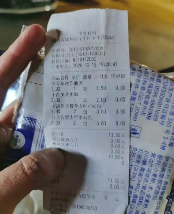 瑞典超级联赛_四川成都一网友称在“零食有鸣”门店买到过期面包；门店：未查到出售对应批次商品；总部：可补偿20元优惠券