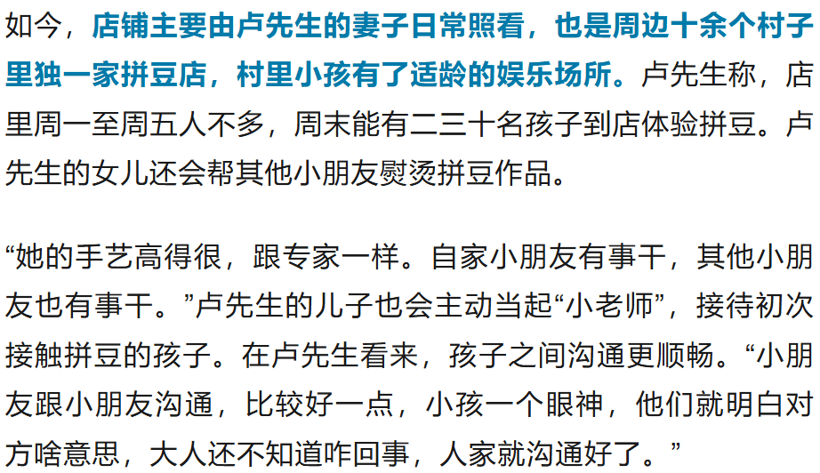 奥地利乙组联赛_郑州一父亲花2万元为女儿在村里开拼豆店走红：赚不赚钱无所谓奥地利乙组联赛，她喜欢就会一直开下去
